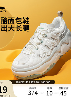 李宁奶酪3|休闲鞋女夏季厚底增高2026新款老爹鞋面包鞋板鞋运动鞋