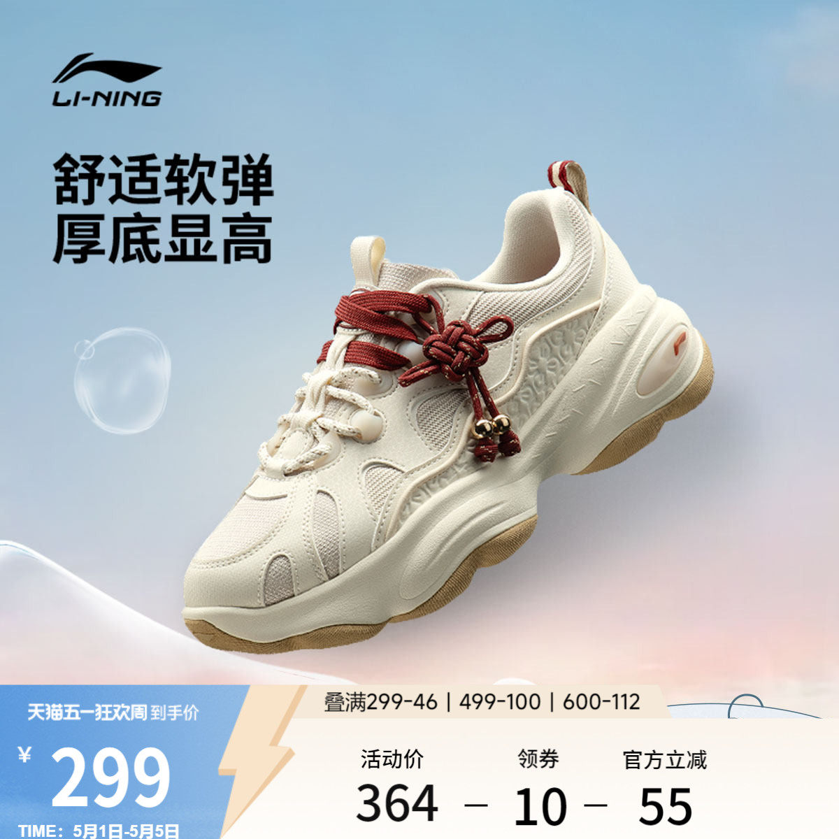 李宁蜜糖3丨休闲鞋女鞋2026新款复古老爹鞋厚底增高百搭运动鞋子