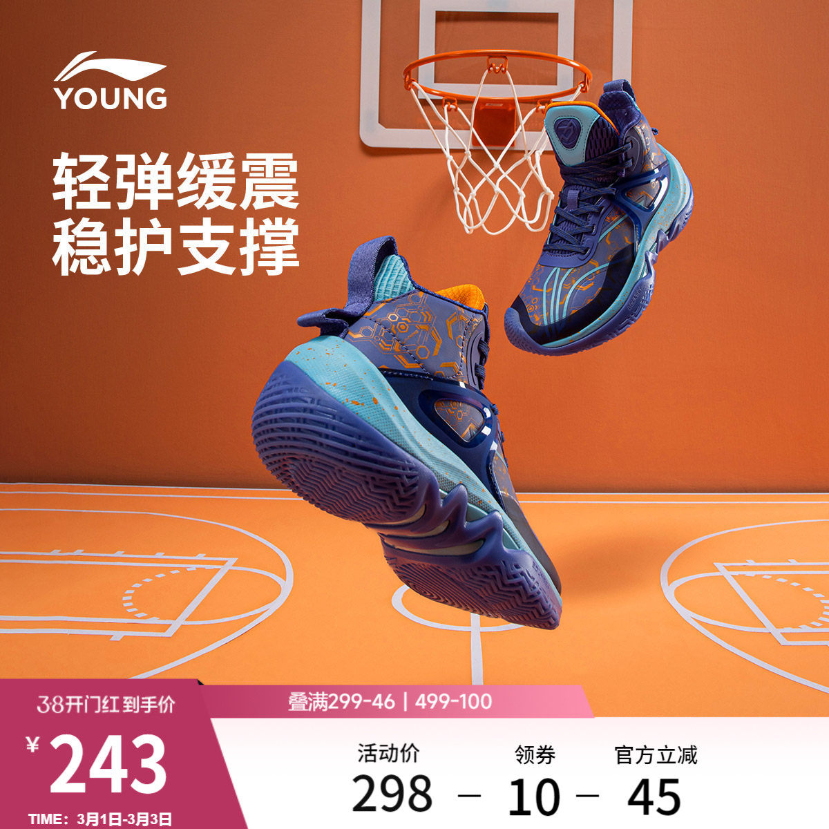 李宁童鞋大童篮球鞋男童旗舰先锋-力I Team减震回弹儿童运动鞋男