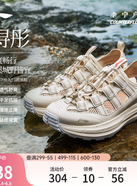 李宁户外CF溯｜浔彤溯溪鞋男鞋新款防滑轻便透气速干涉水徒步凉鞋