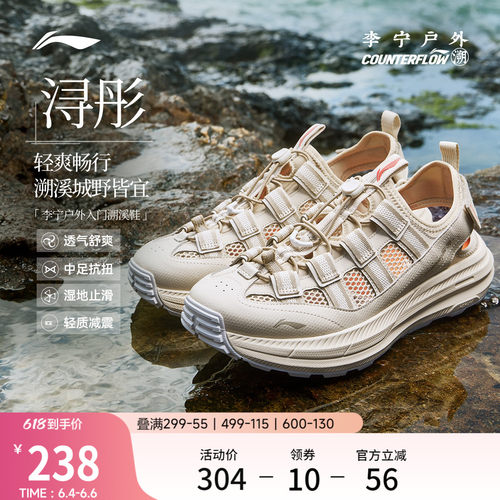 李宁户外CF溯浔彤男鞋户外鞋