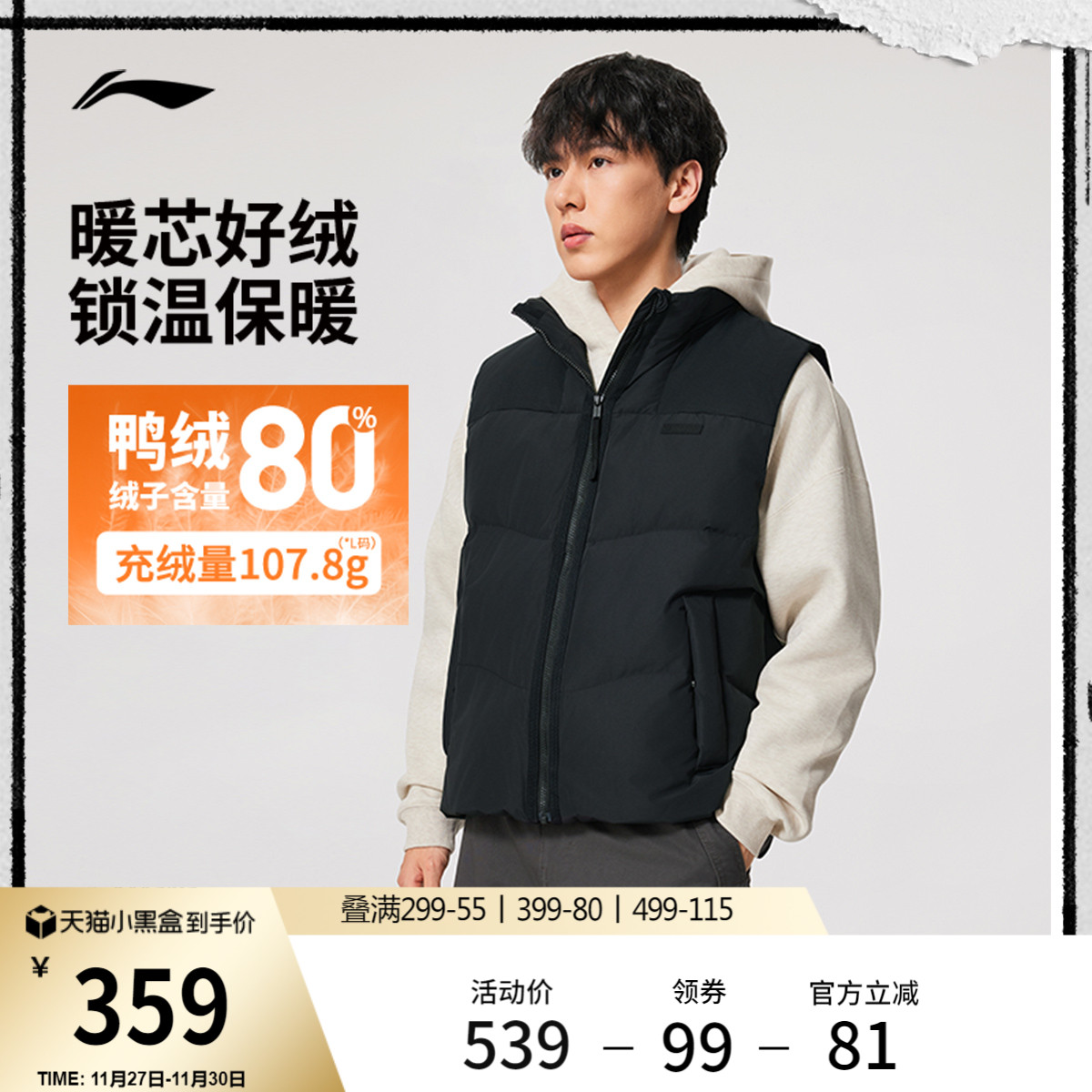 李宁防泼水宽松立领男羽绒马甲