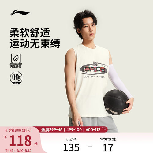 李宁排湿宽松圆领男背心
