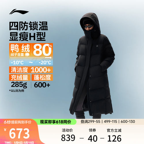 李宁火锅羽绒服女子长款棉服