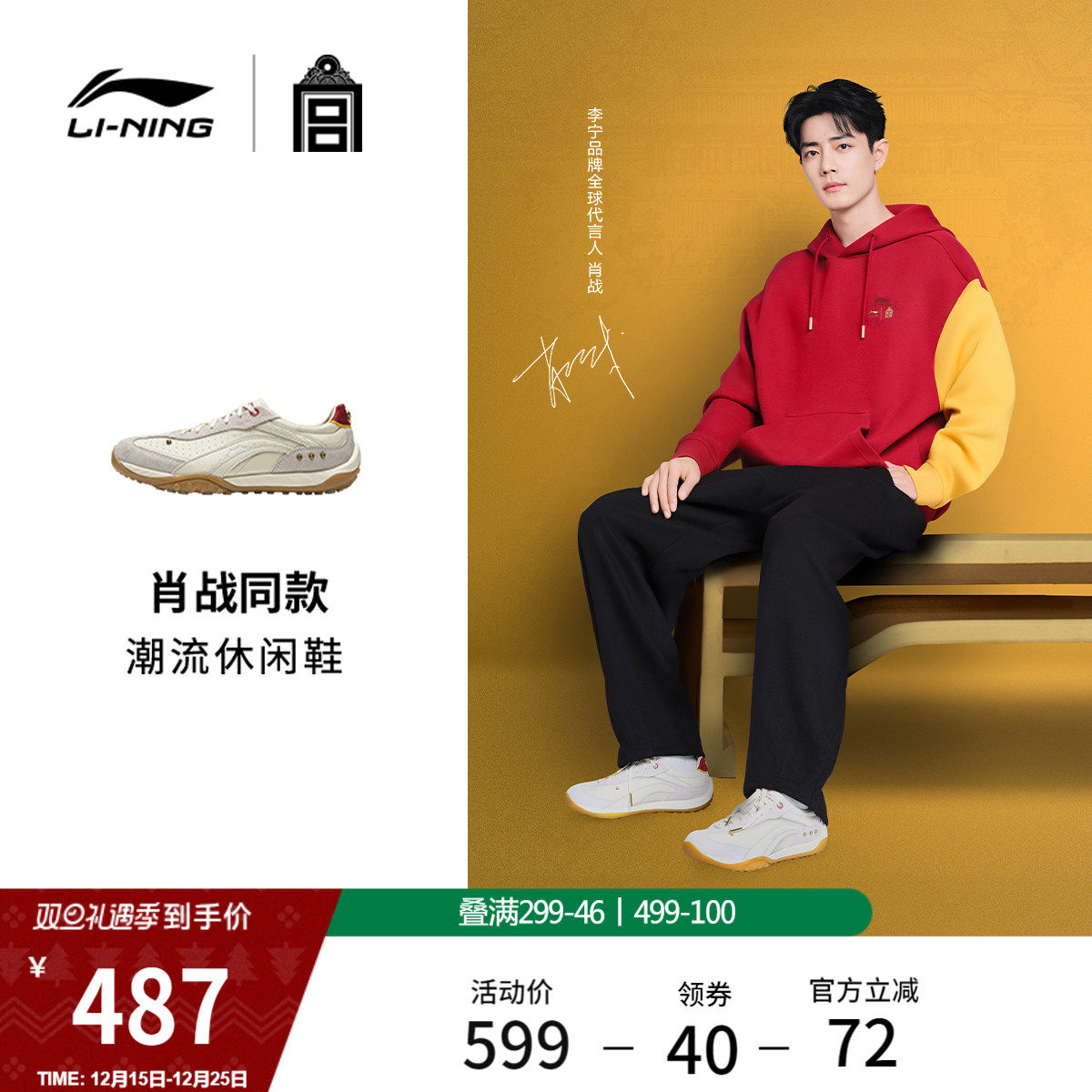 肖战同款李宁心流故宫联名系列丨休闲鞋男女冬新款情侣薄底运动鞋