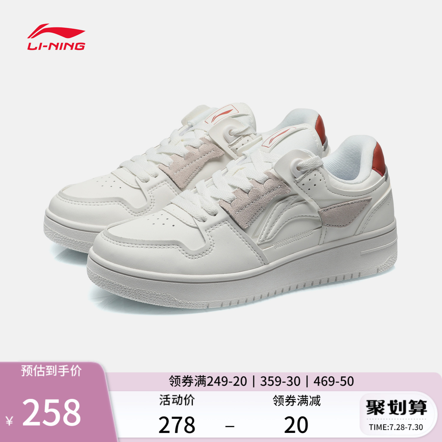 【李宁】2022新款天迹低帮软底小白鞋