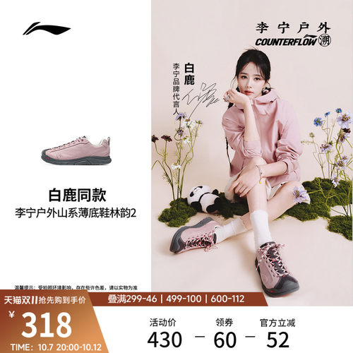李宁户外CF溯林韵2女低帮休闲鞋