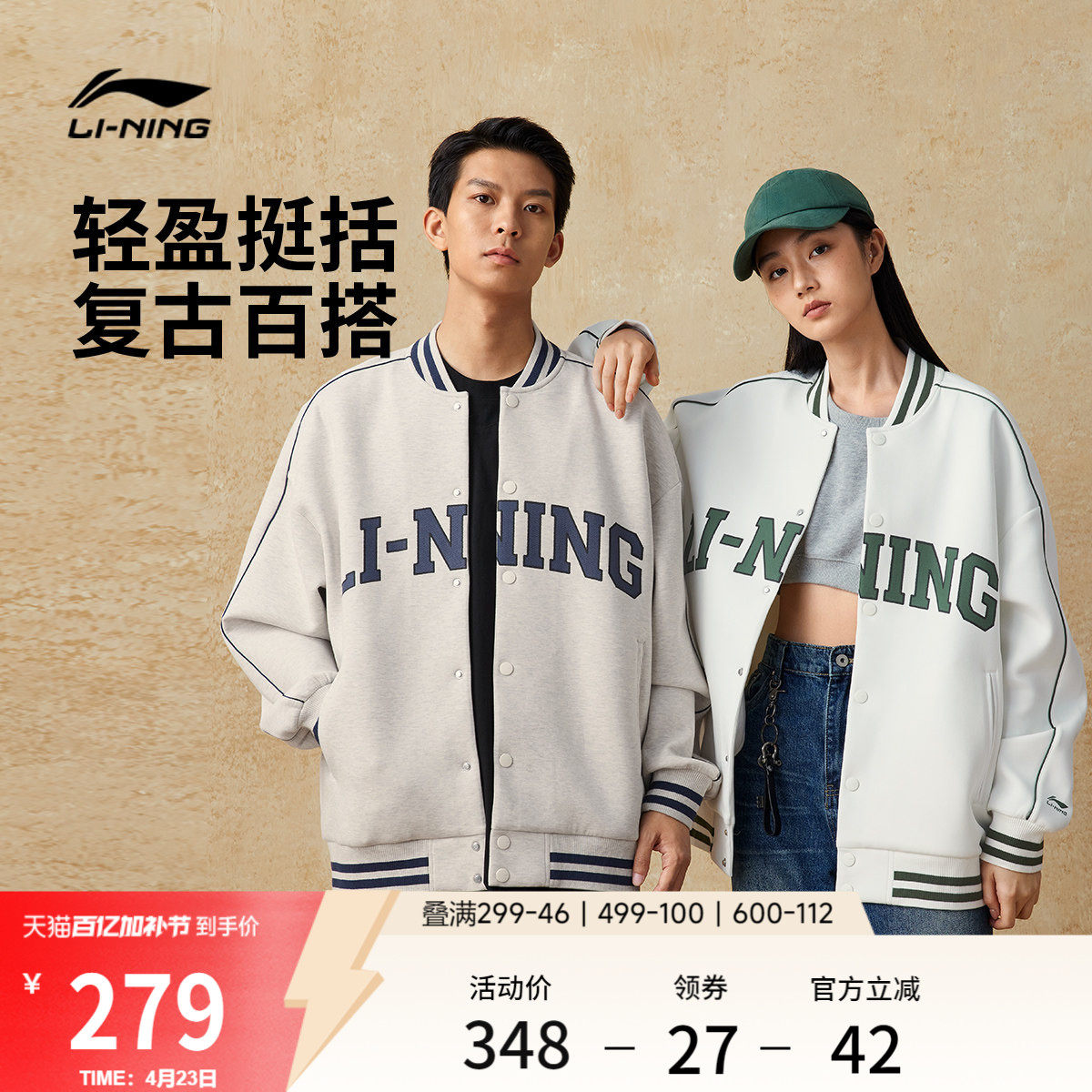 李宁棒球服男款春季新款官方情侣美式卫衣宽松上衣运动夹克外套女