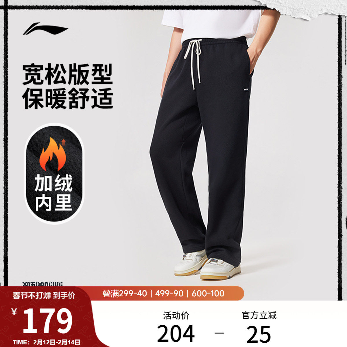 李宁卫裤男士反伍BADFIVE宽松冬季加绒保暖直筒黑色裤子运动长