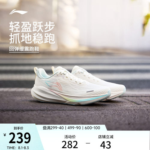 李宁吾跃4女减震软底跳绳跑步鞋