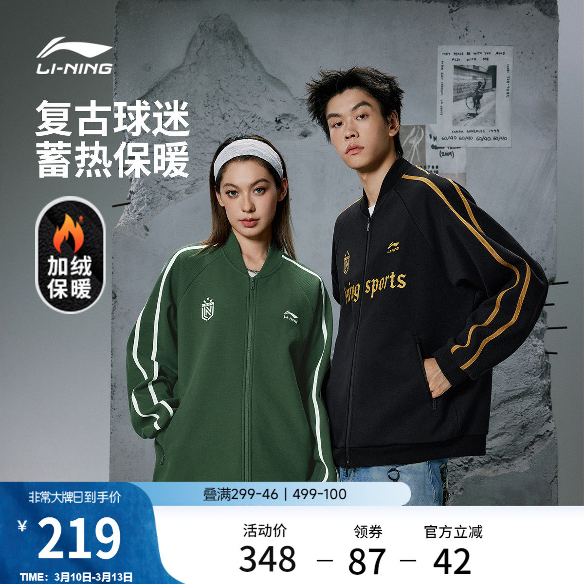 李宁棒球服男士新款情侣美式卫衣复古宽松上衣运动夹克茄加外套女