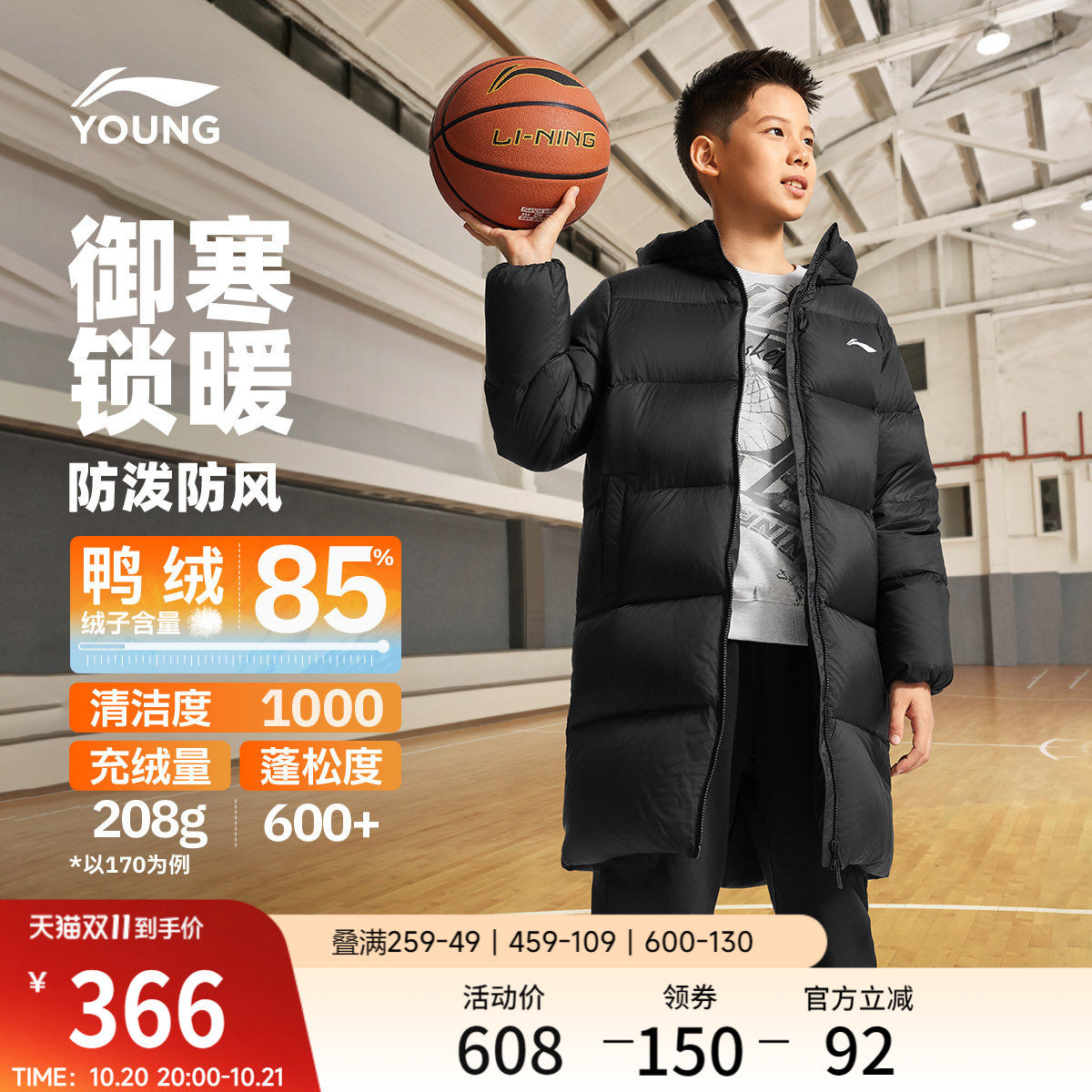 李宁童连帽男女同款印花中羽绒服