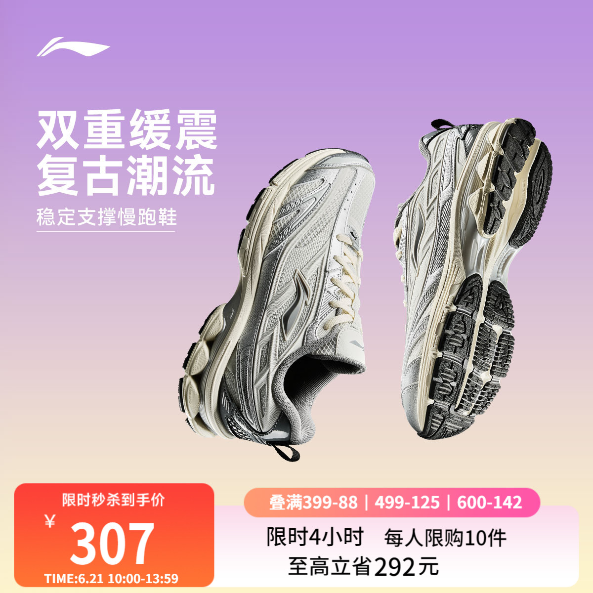 李宁扶摇2.0V2 | 复古跑步鞋女款Y2K 减震回弹透气百搭运动老爹鞋