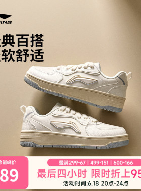 李宁天迹SOFT | 休闲鞋女鞋夏季新款经典复古板鞋舒适白色运动鞋