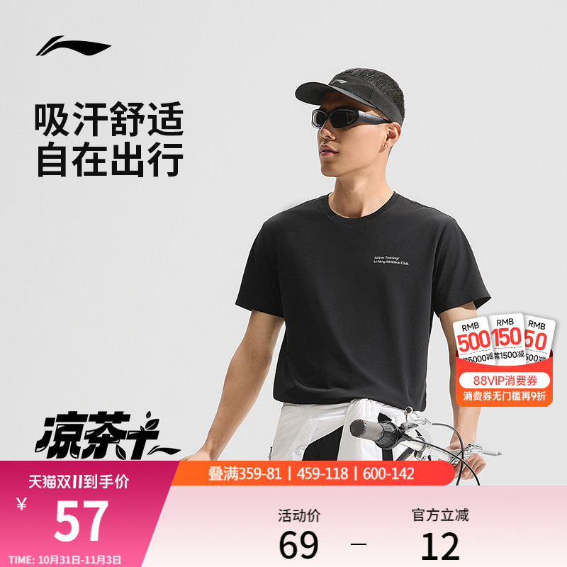 李宁情侣凉茶T轻户外速干衣