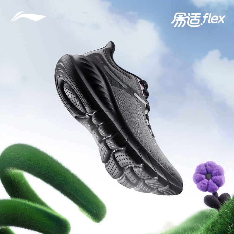 李宁易适FLEX V2 | 跑步鞋男轻便透气减震健身跳绳软底休闲运动鞋