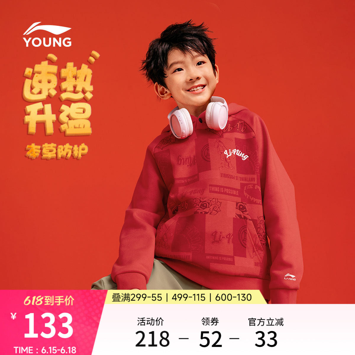 李宁新年加绒卫衣当季马年本命年红色衣服男童女大童舒适连帽上衣