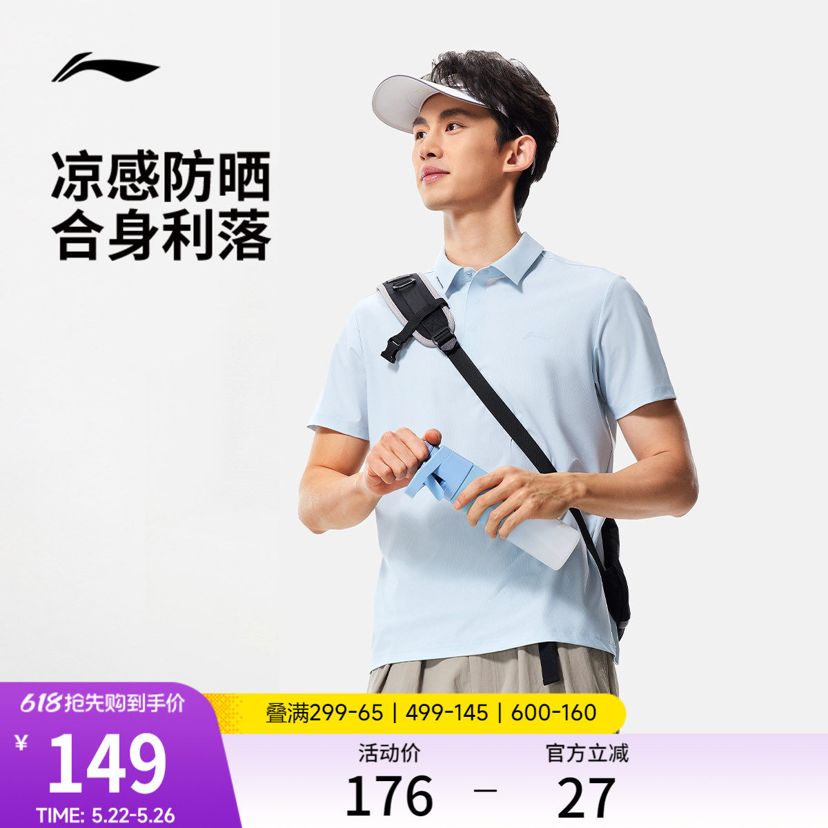 李宁绅适POLO衫男夏季新款商务男装冰丝防晒T恤翻领上衣运动短袖