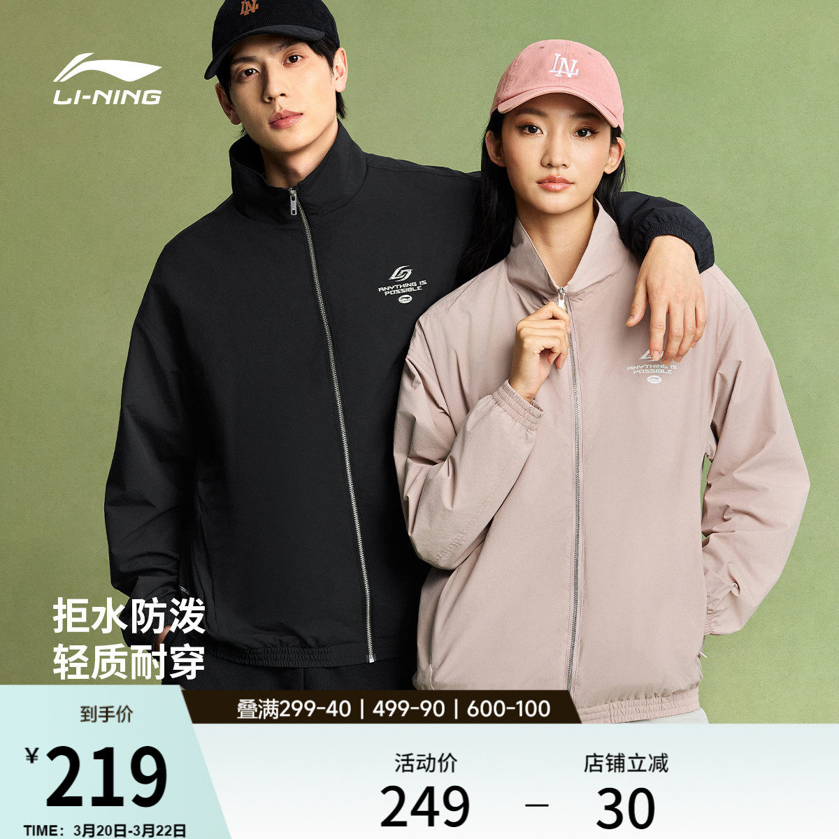 李宁外套男2026春季新品情侣立领夹克宽松复古休闲梭织运动风衣女