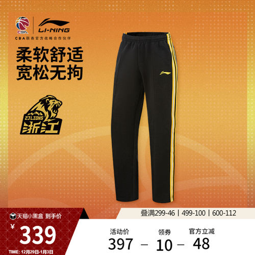 李宁宽松男刺绣卫裤运动裤