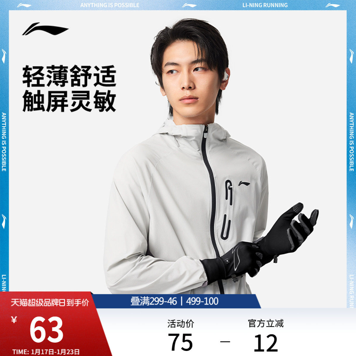 李宁手套新款男女同款官方正品春季户外健身跑步轻薄弹力运动手套,运动包/户外包/配件,手套,淘宝优惠券,粉丝福利购,淘宝优惠卷