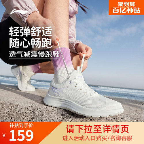李宁轻羽女子减震跑步鞋