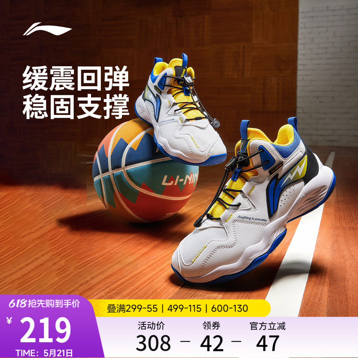 李宁童鞋明日之星篮球鞋男大童青少年运动减震透气鞋子儿童运动鞋