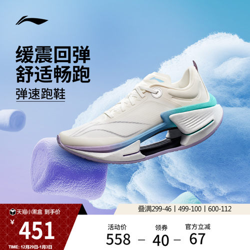 李宁䨻绝影3棉花糖男跑步鞋