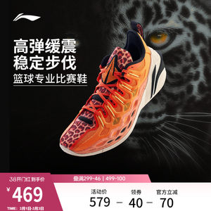 李宁BUCKETS美洲豹丨篮球鞋低帮男鞋新款轻量专业实战缓震运动鞋