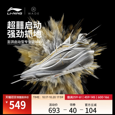李宁韦德8085ULTRAv2男篮球鞋