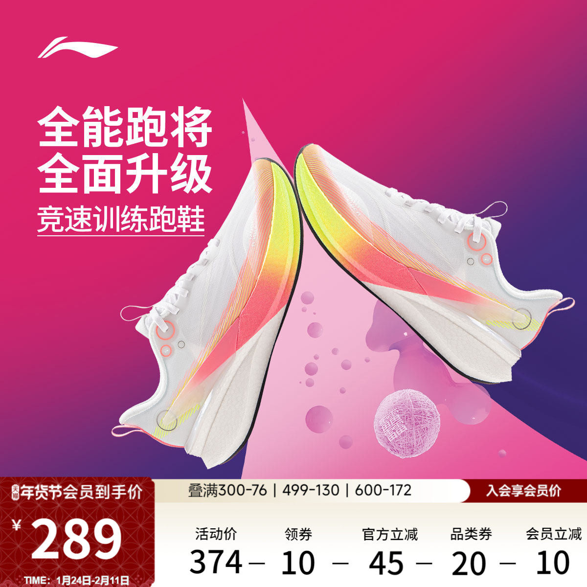 李宁赤兔8PRO丨 跑步鞋女中考体测减震轻便竞速训练专业运动鞋