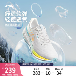李宁跑步鞋 男中考体育专用青少年轻便透气减震回弹跳绳休闲运动鞋