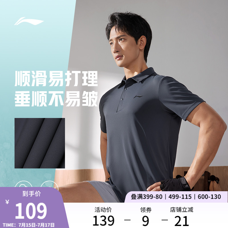 李宁POLO衫男士夏季男装健身跑步T恤翻领透气速干上衣运动短袖男