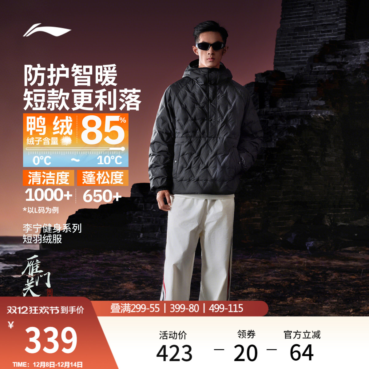 李宁连帽男短羽绒服运动服