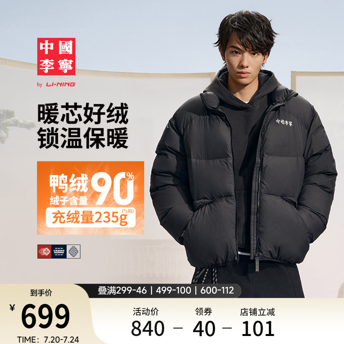 中国李宁羽绒服男士官方新款男装上衣冬季反光宽松运动服