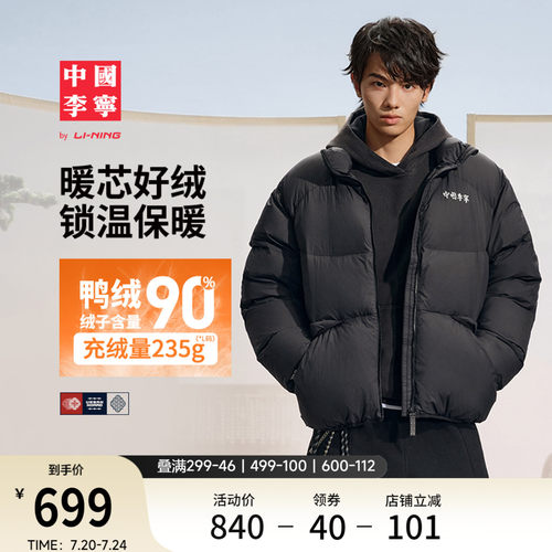 李宁防泼水宽松立领男短羽绒服