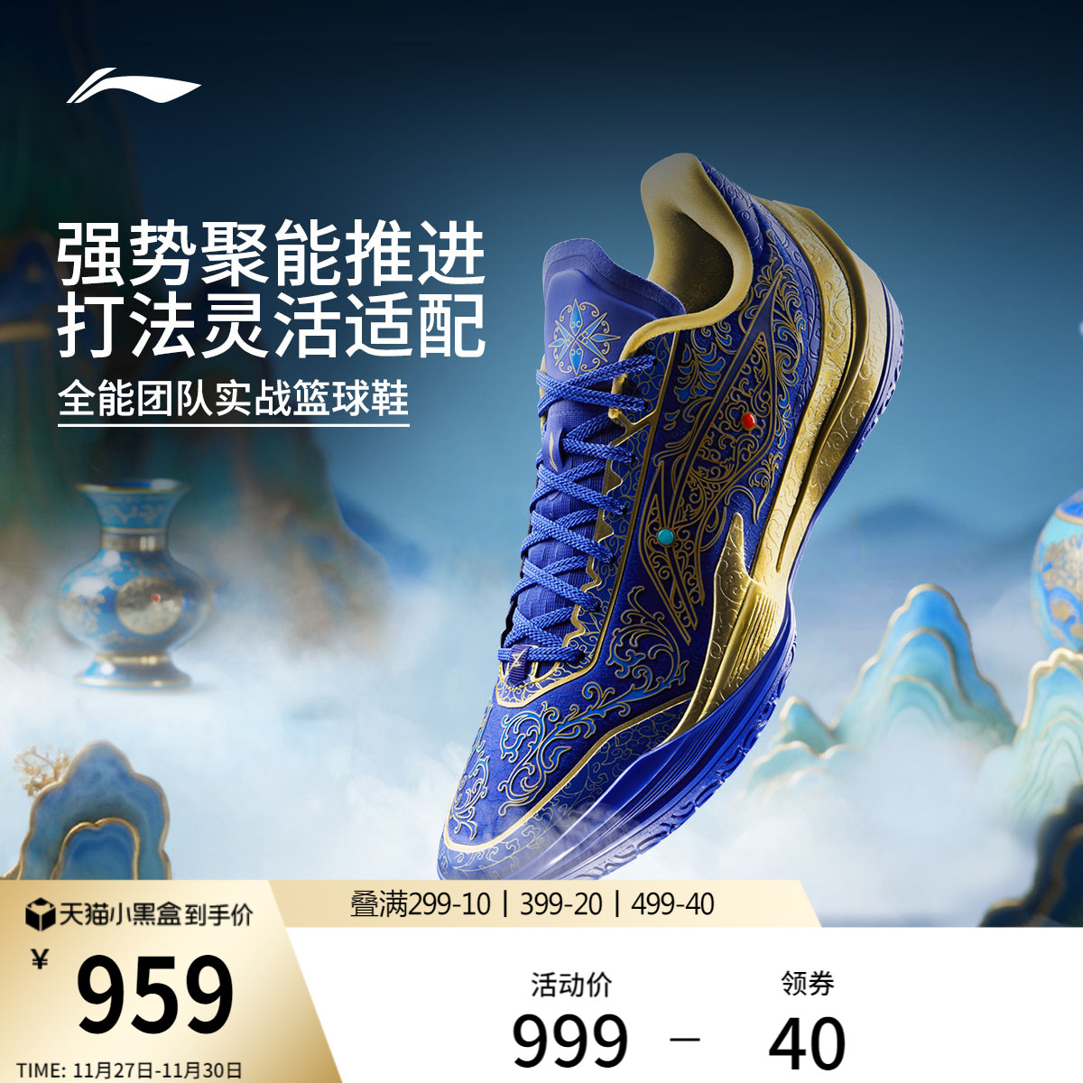 李宁利刃5V2景泰蓝䨻男篮球鞋