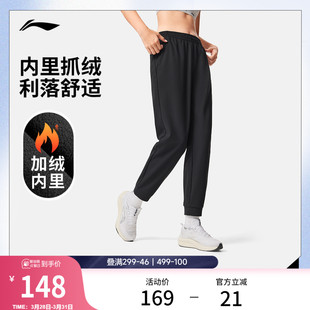 加绒保暖束脚针织运动长裤 子春季 女 女士官方健身跑步裤 李宁卫裤