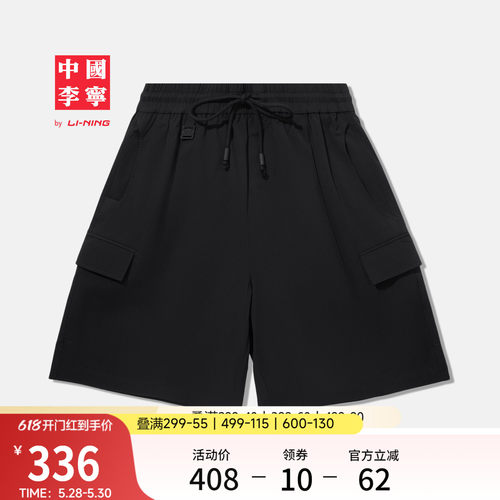 中国李宁短卫裤男士新款运动裤