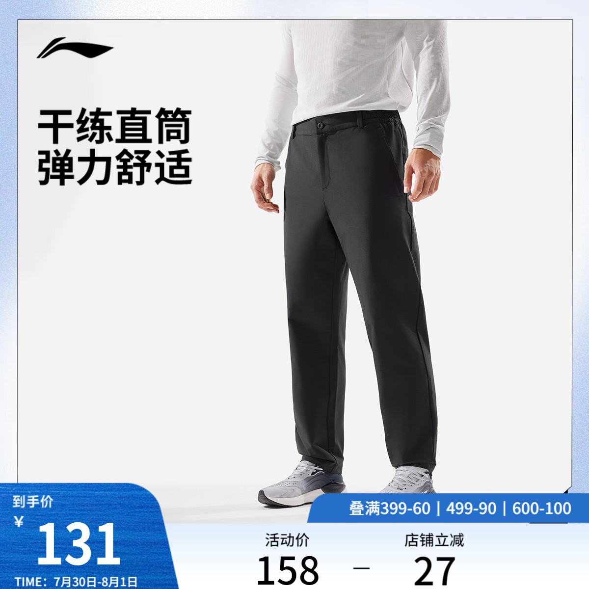 李宁男官方正品运动长裤运动裤