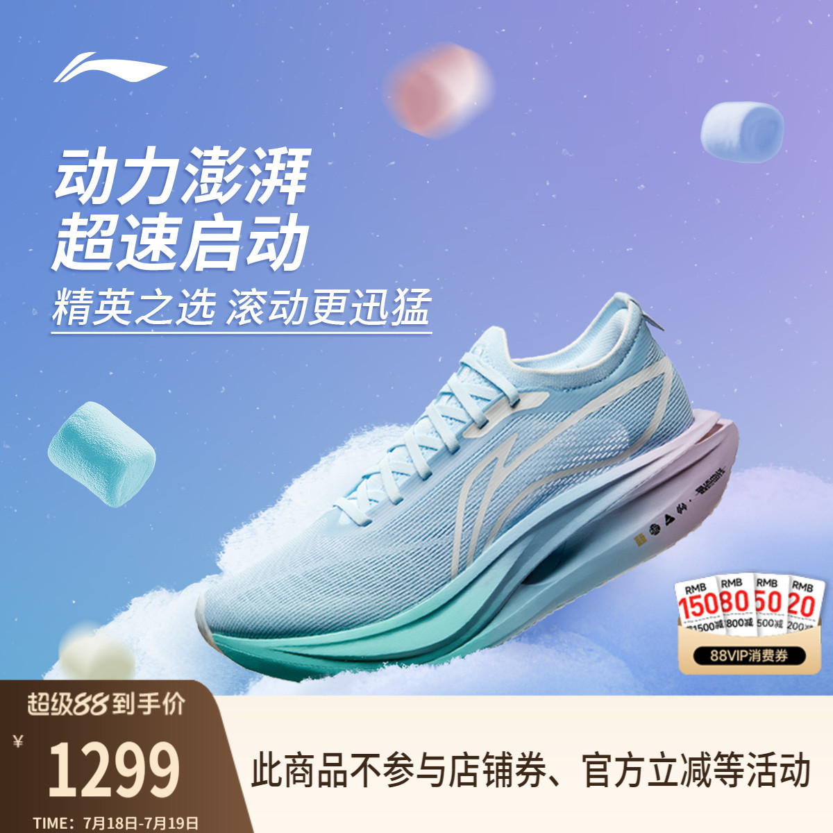 李宁䨻飞电5ELITE男女跑步鞋