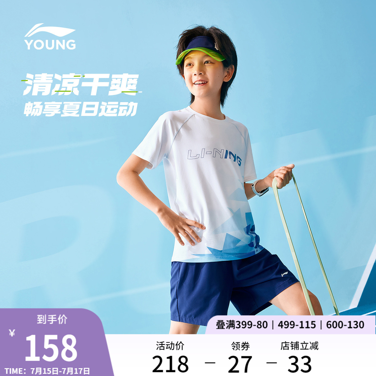 李宁童装套装男女小大童2025新款综合体能系列夏季运动短袖短裤