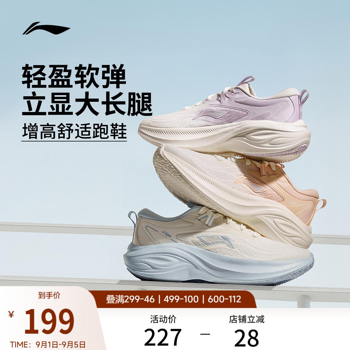 李宁跑步鞋女款官方正品轻便透气厚底增高减震软底跳绳休闲运动鞋图片