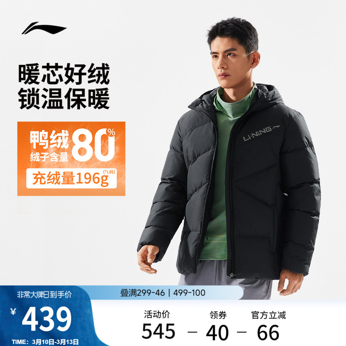 李宁羽绒服男士冬季新款短款衣服保暖鸭绒防风加厚运动外套青少年