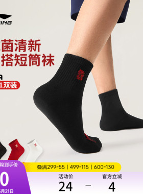 李宁日进斗金短袜男女款官方正品2026新款情侣百搭红色运动袜子