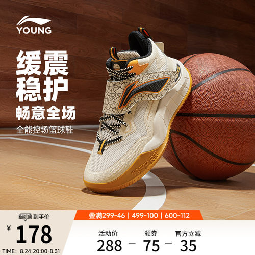 李宁童疆域V3男童女童减震童鞋