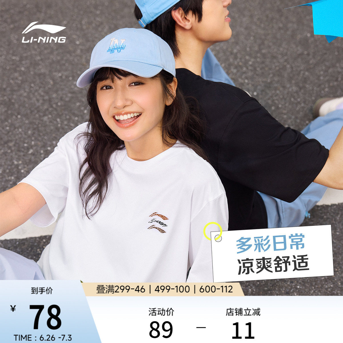 李宁冰棒T | 多彩短袖男夏季新款情侣上衣白色半袖冰丝运动T恤女