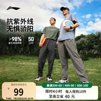 李寧防曬褲男速干透氣運動長褲