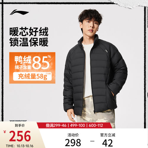 李宁立领男运动保暖外套运动服