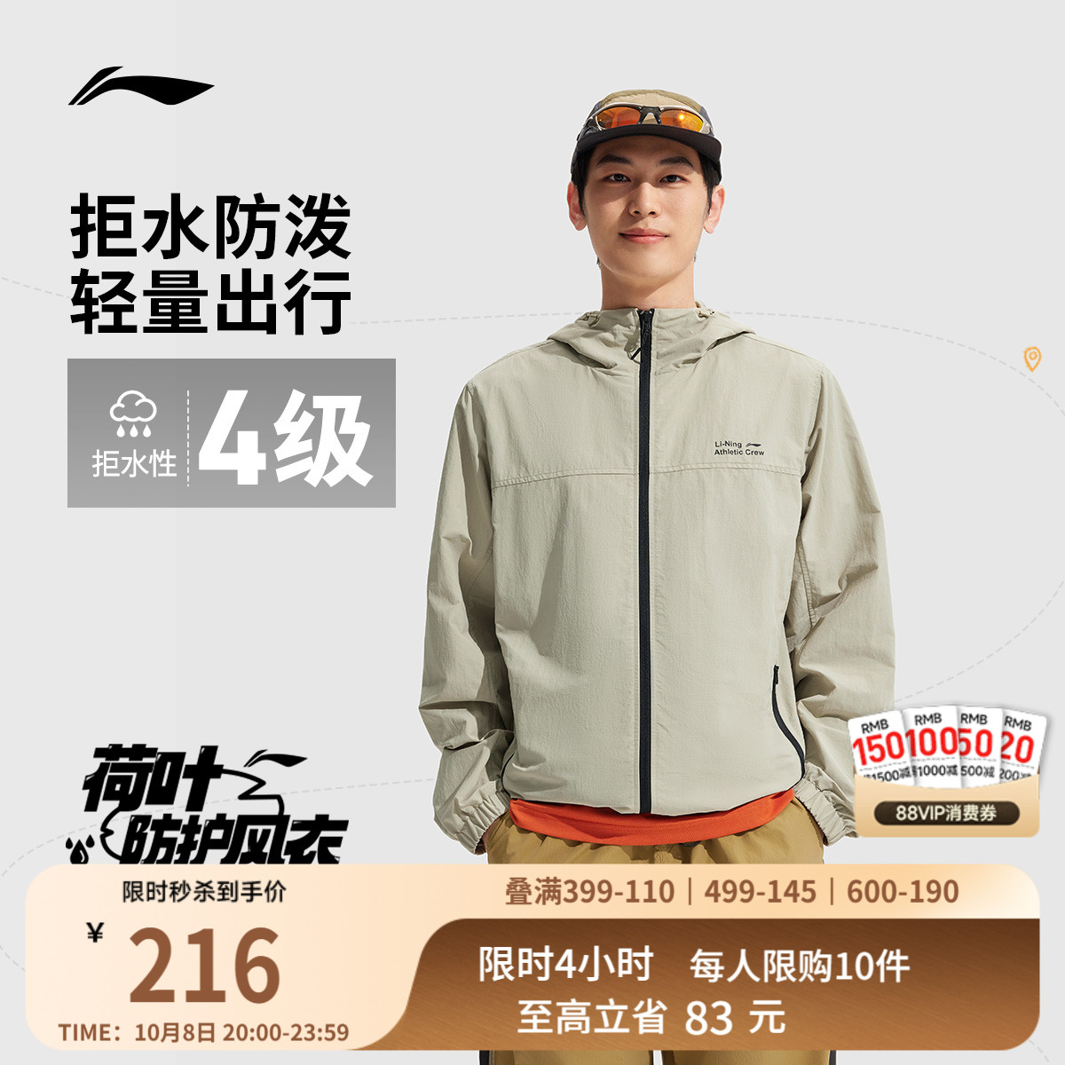 李宁外套男秋季新款运动风衣连帽夹克防泼水防风服梭织户外软壳衣